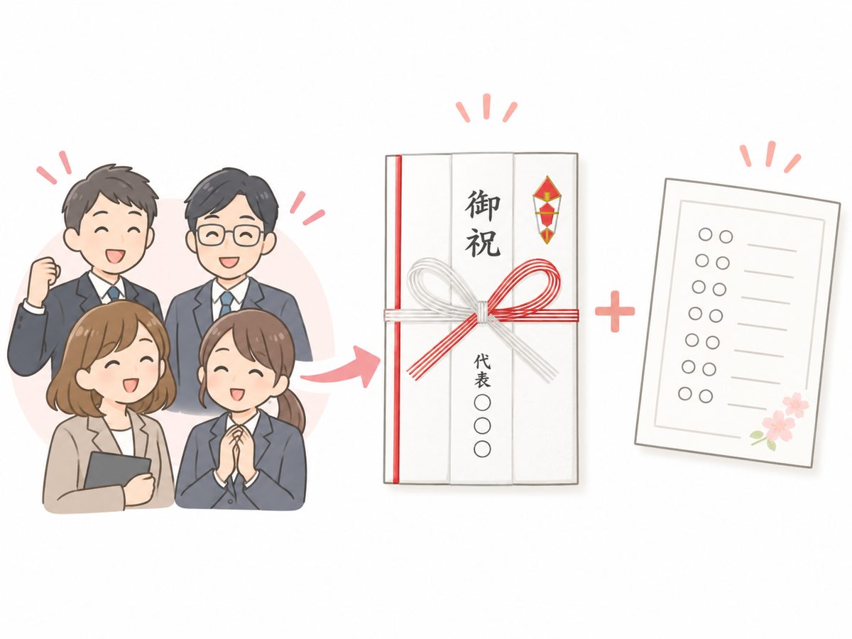 職場の仲間で外一同と別紙を添えるイメージ